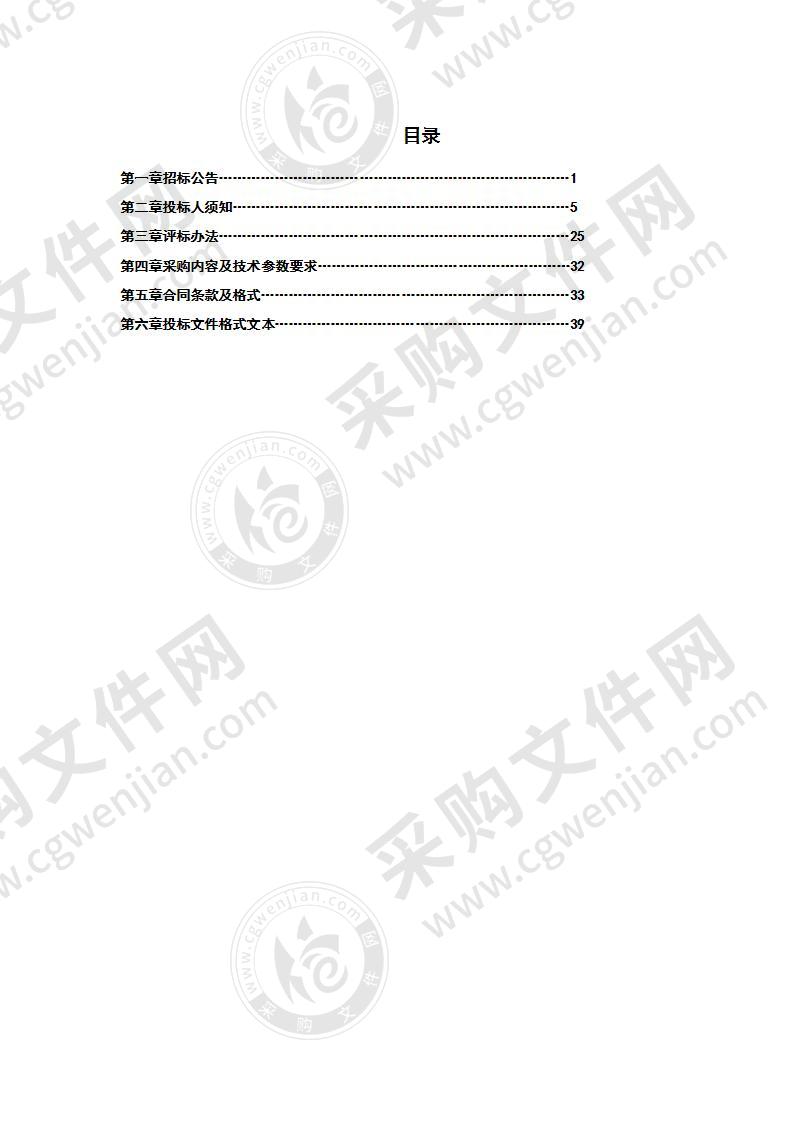 2020年省财政小麦赤霉病等病虫害防治资金农药采购项目