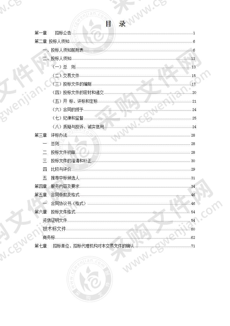 滁州市第五人民医院（新区医院）检验中心采购安装项目