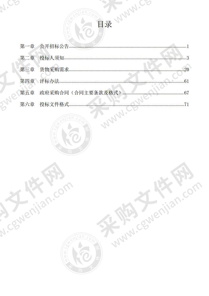 公共卫生防控救治能力提升建设项目（C分标）