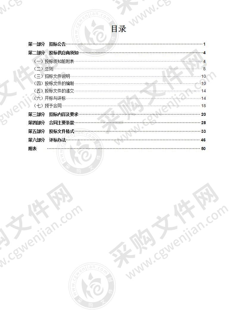 瑞安市公安局声纹虹膜采集系统采购