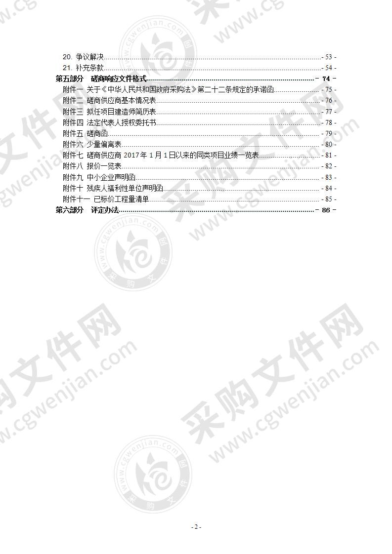 瑞安市安阳街道清泰小区改造提升一期工程