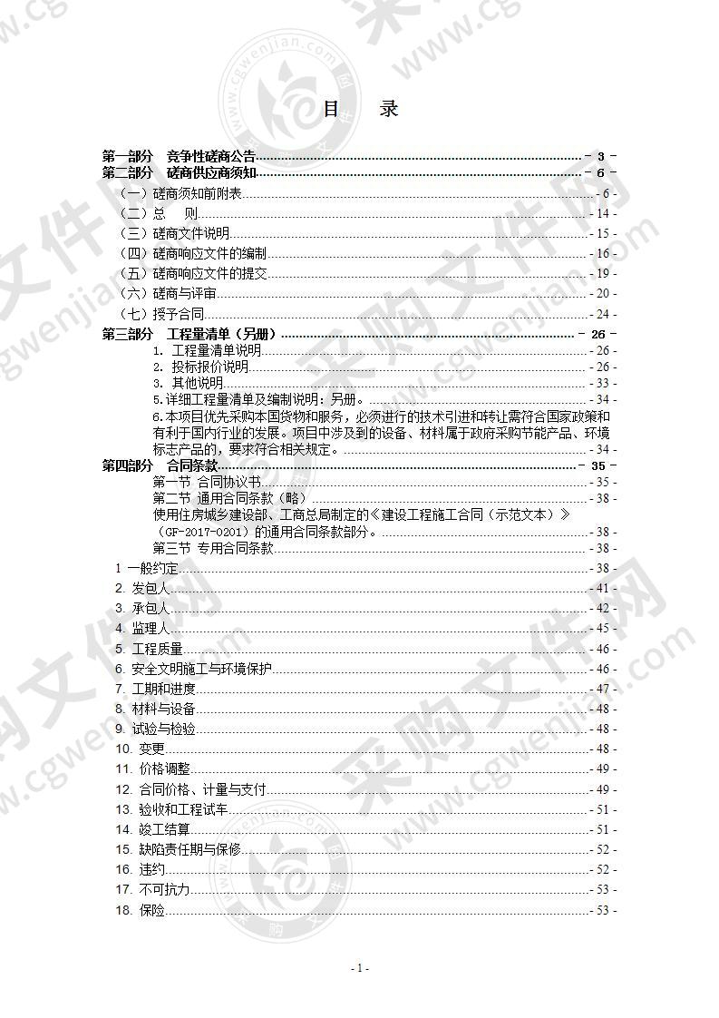 瑞安市安阳街道清泰小区改造提升一期工程