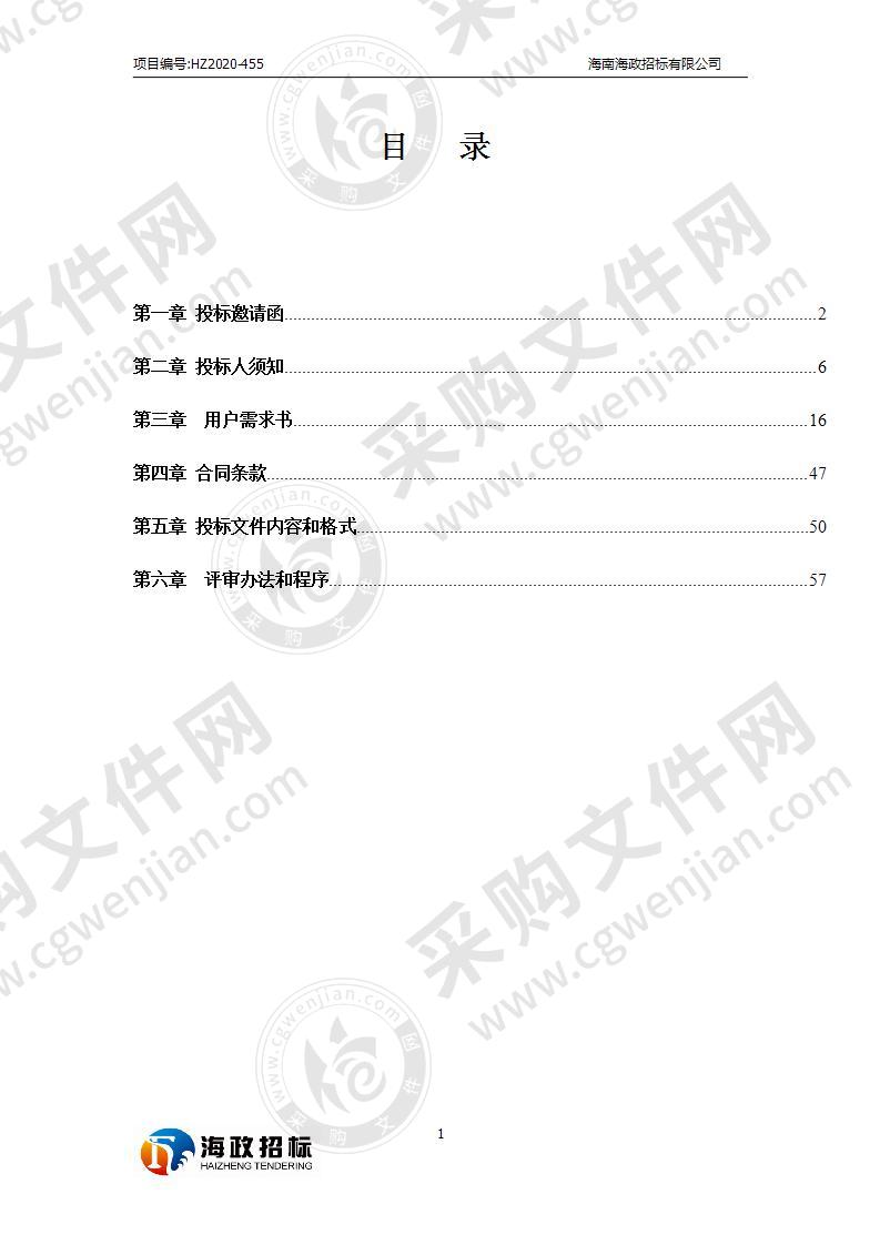 秀英区公共安全视频监控系统项目