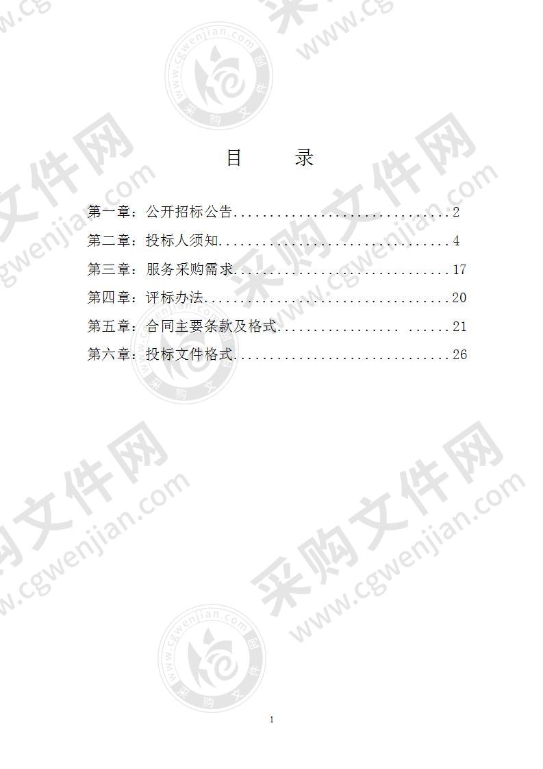 龙胜各族自治县2021-2022年会议定点场所政府采购