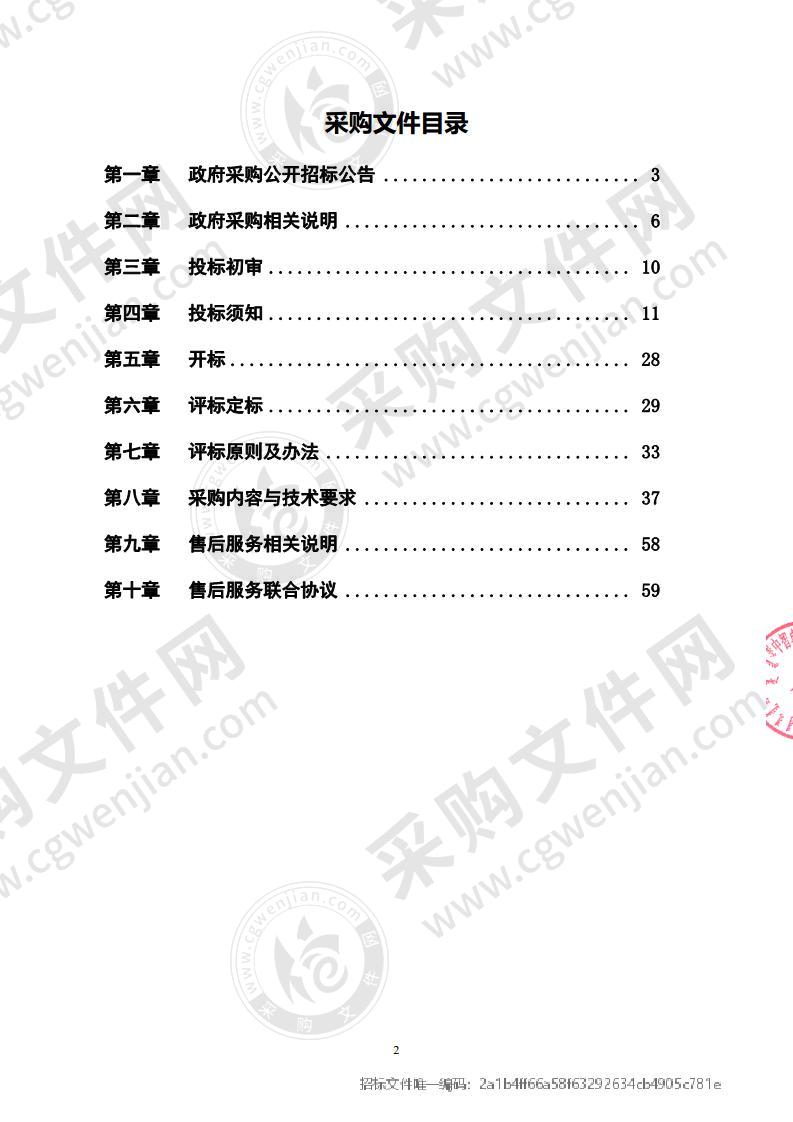 内蒙古包钢医院关于住院医师规范化培训基地临床智慧教学建设项目