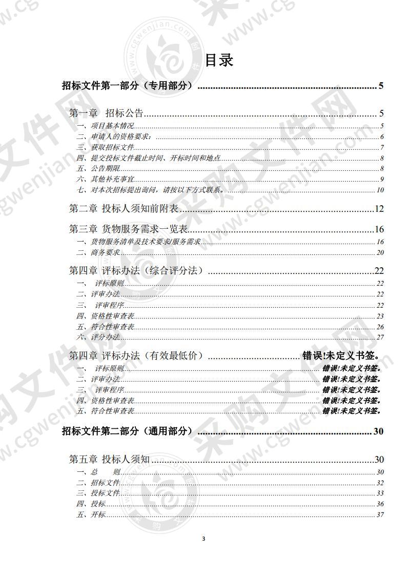 宿州市埇桥区时村镇卫生院 16 层螺旋 CT 采购安装项目