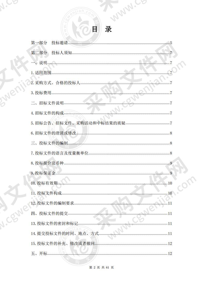 都兰县民族中学风雨操场设备采购项目