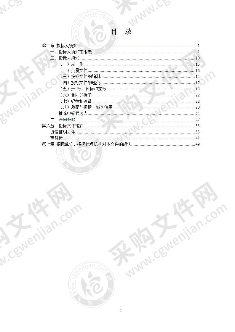 滁州市中心血站机采耗材采购项目