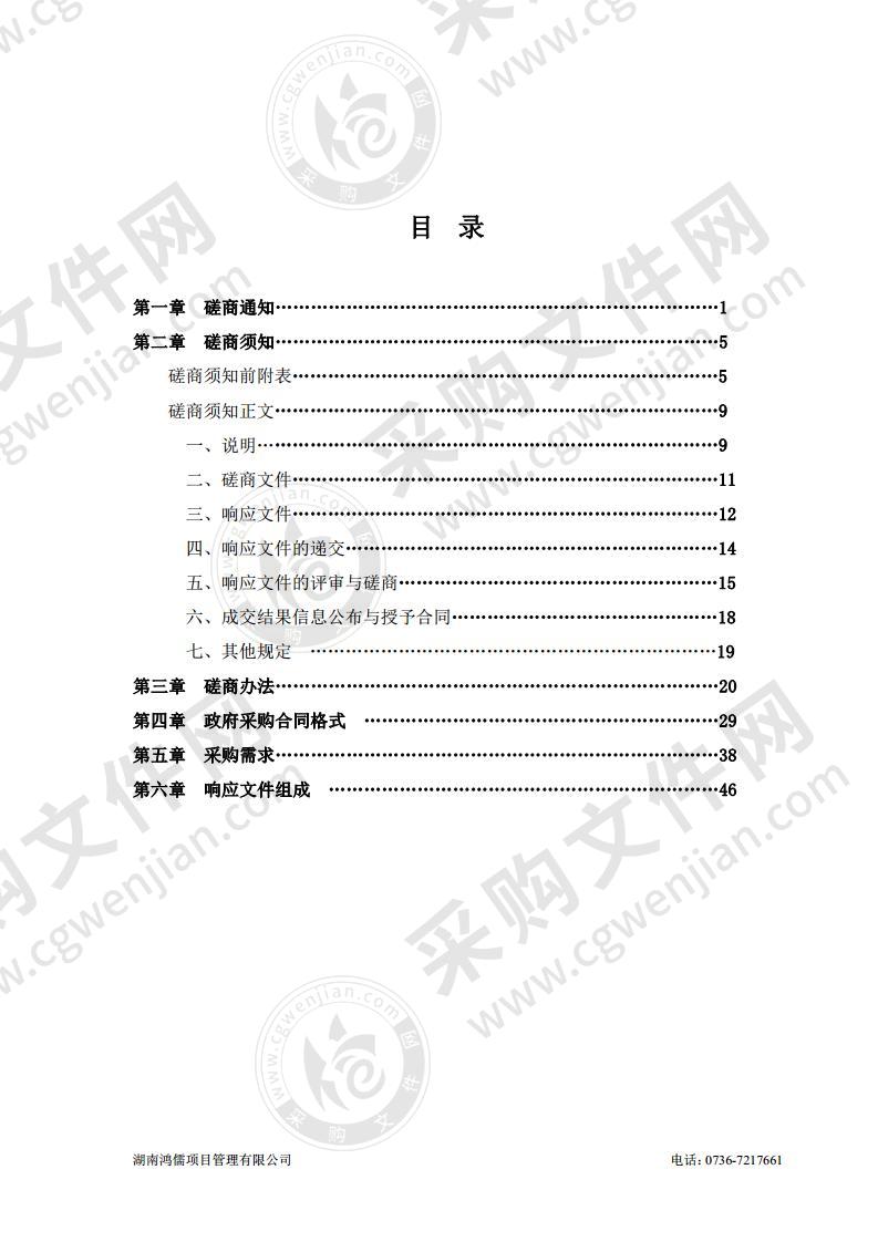 2020年白云山林场大湘西茶业促进会茶叶包装第二批采购