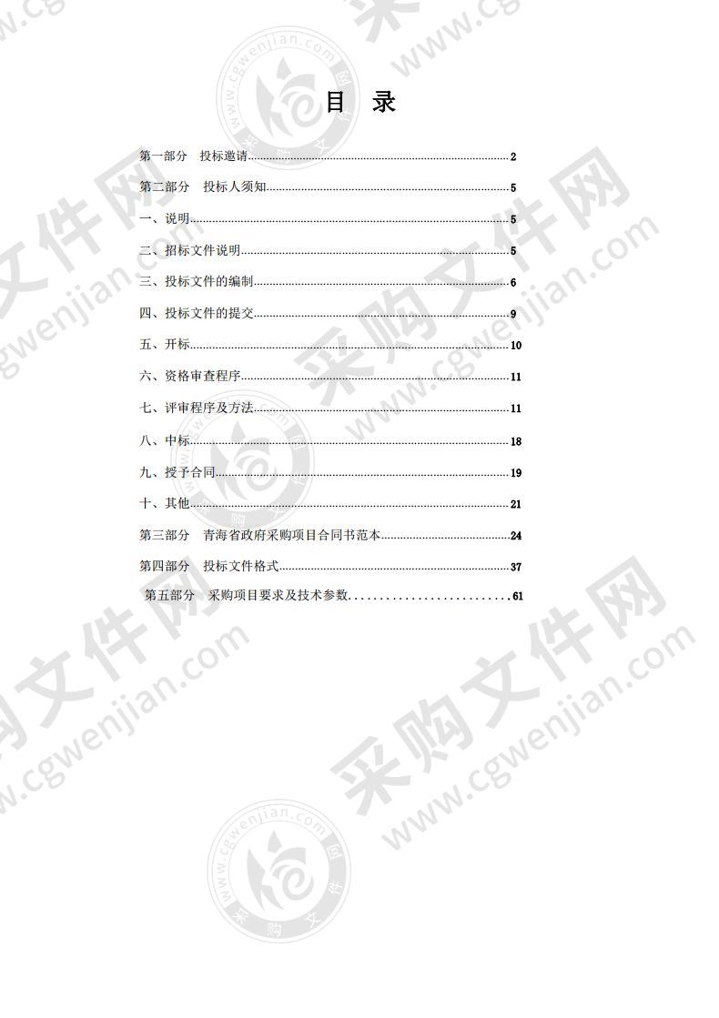 河南县2019年省级农牧业生产发展资金建设项目（雪多牦牛、欧拉羊区块链项目建设）