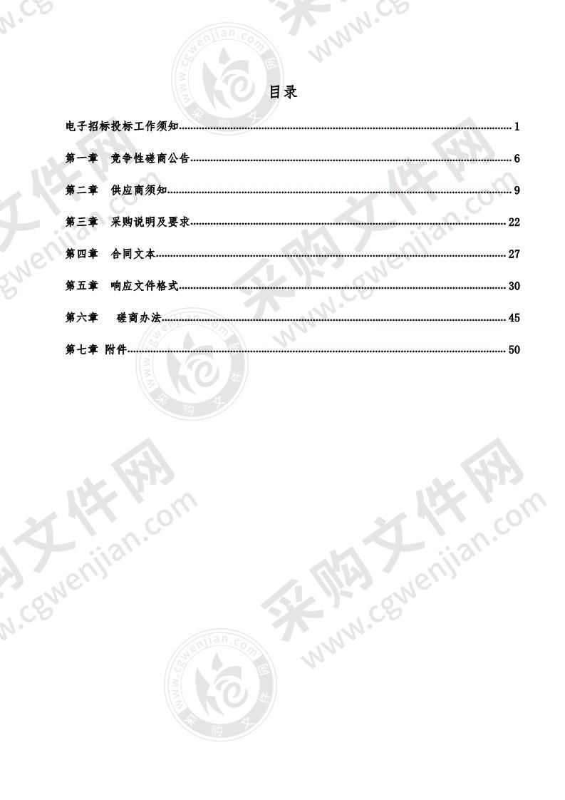 山东省特种设备检验研究院潍坊分院会议辅助等设备采购项目