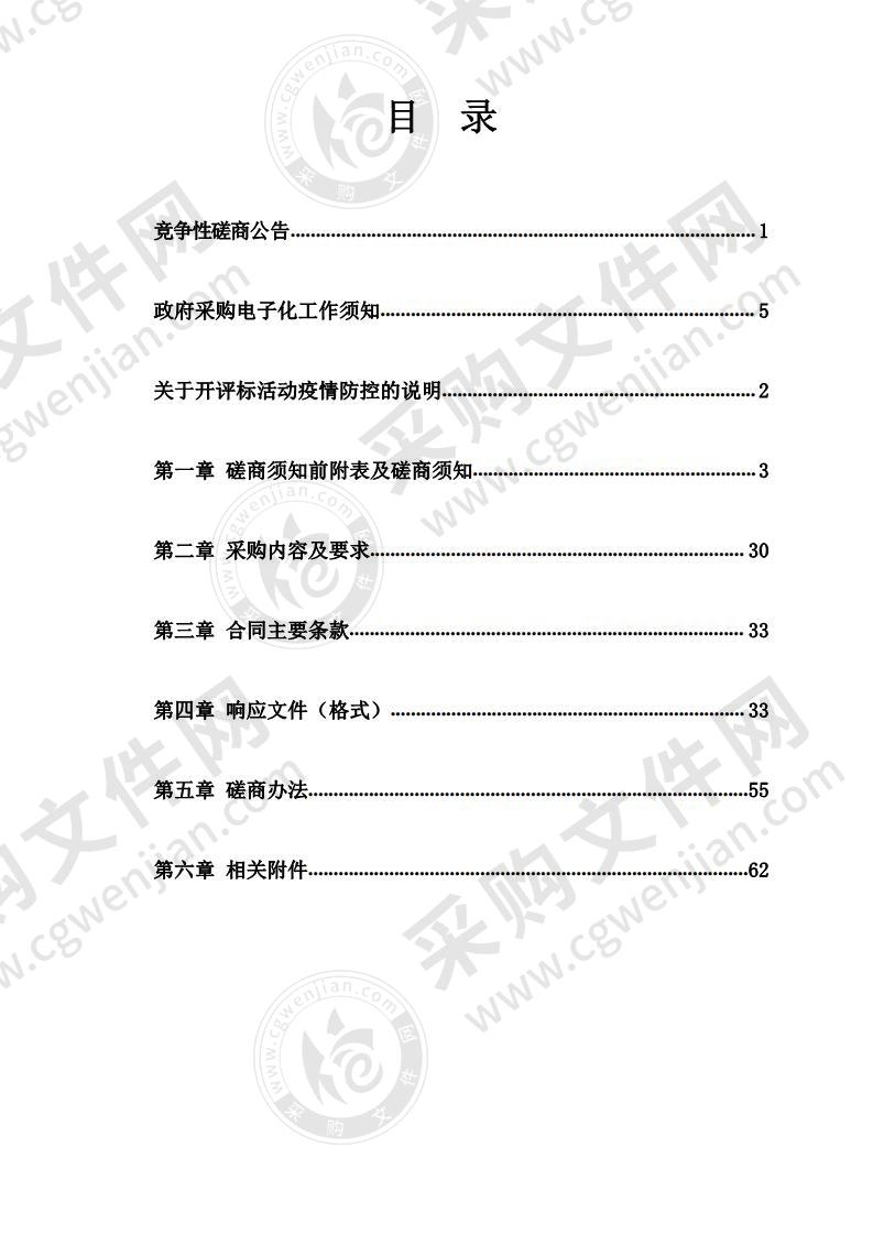 潍坊工程职业学院网络信息安全等级保护测评项目