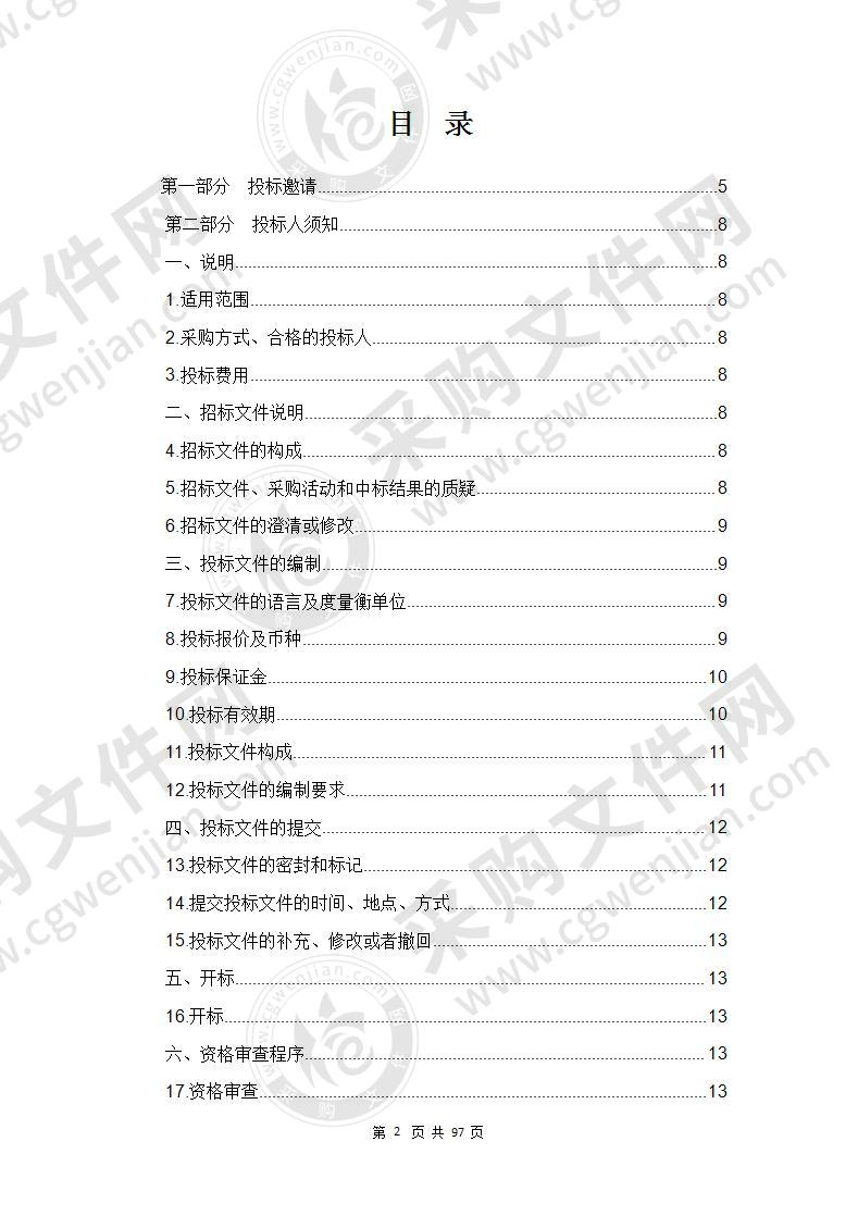 班玛县达卡乡标准化乡镇卫生院业务用房建设项目设备采购