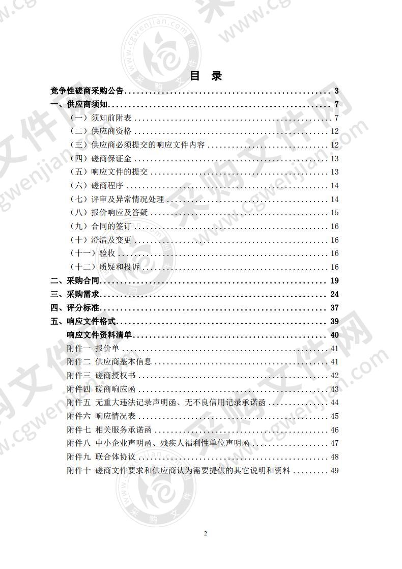 皖西学院科研管理系统采购项目