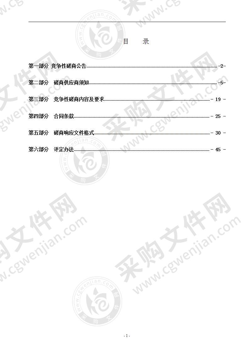 瑞安市集云实验学校2021年-2022年物业管理费项目