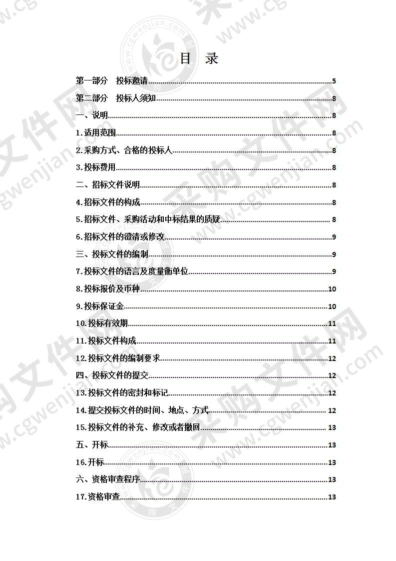 原西宁宾馆一号楼维修改造工程设计