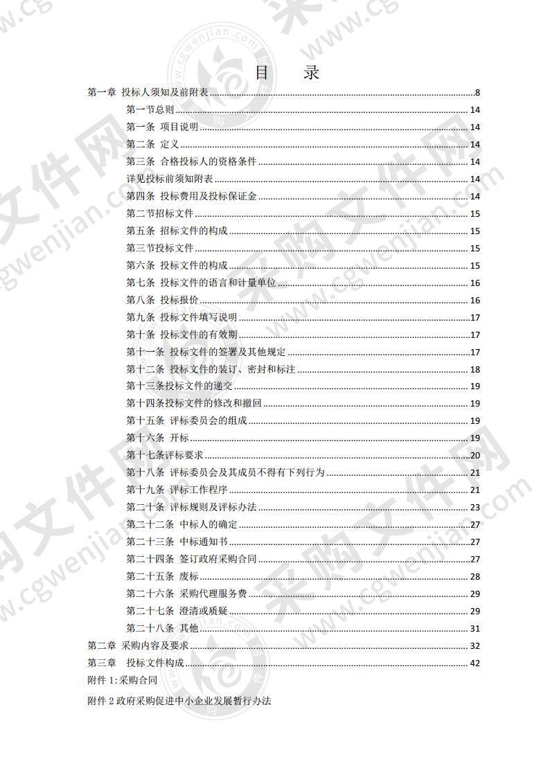 嘉峪关市疾病预防控制中心2020年甘肃公共卫生体系和重大疫情防控救治体系建设项目（采购一期）（六标段）