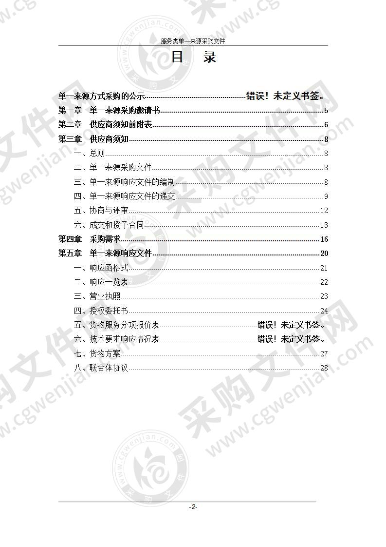 霍山县淠源渠水生态文明治理工程PPP项目水文化景观提升方案采购项目