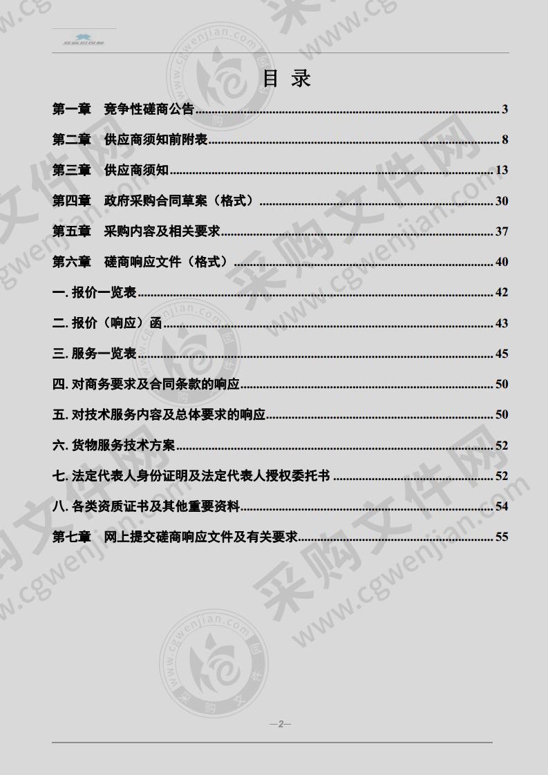 和县历阳镇长江岸线金河口南梗增绿项目