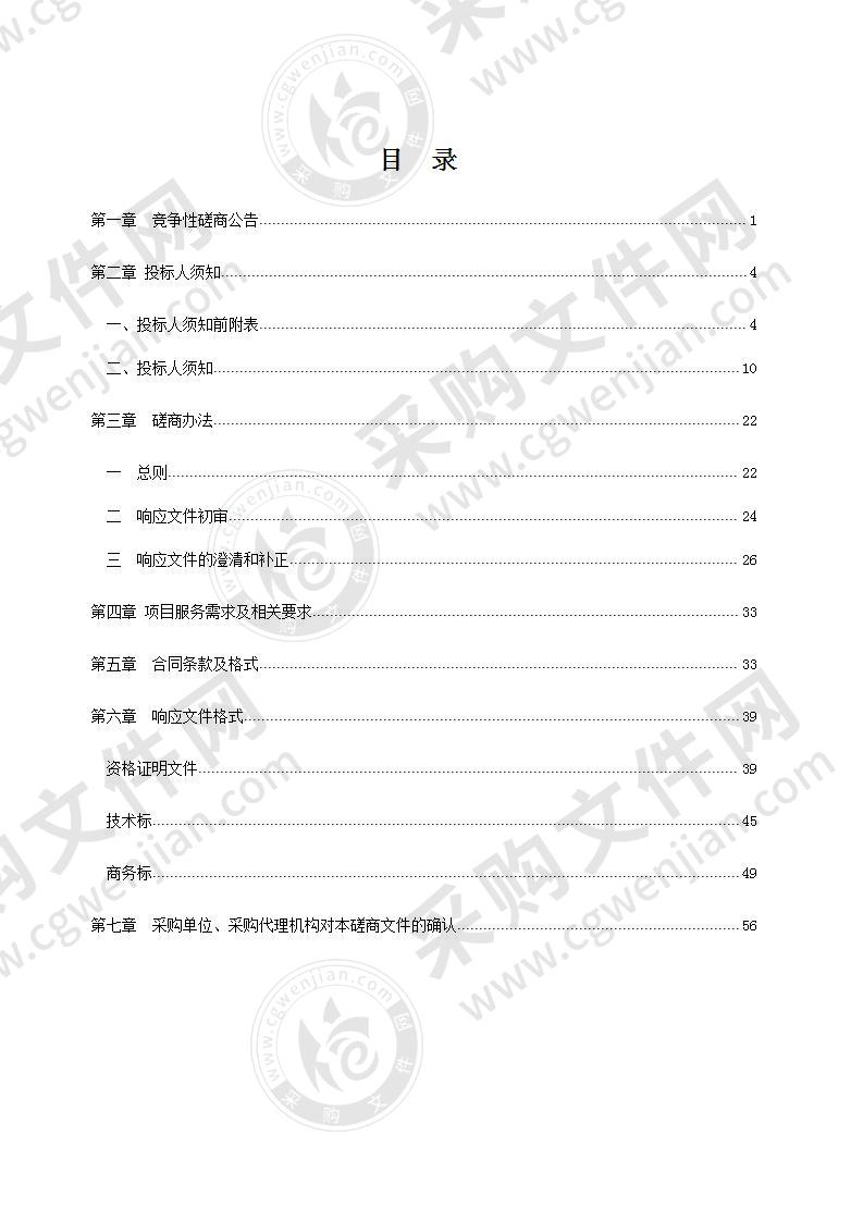 滁州市公安局社会治安防控体系建设审计服务采购项目