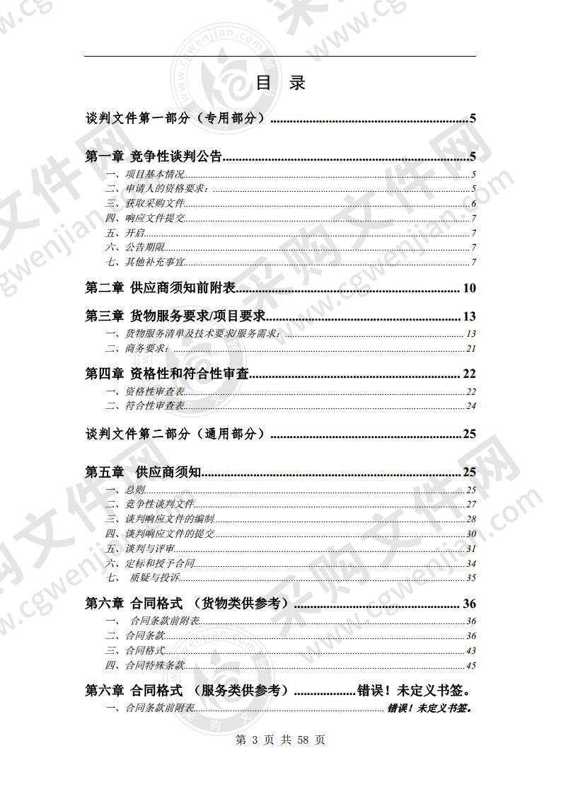 泗县二中食堂厨具采购项目