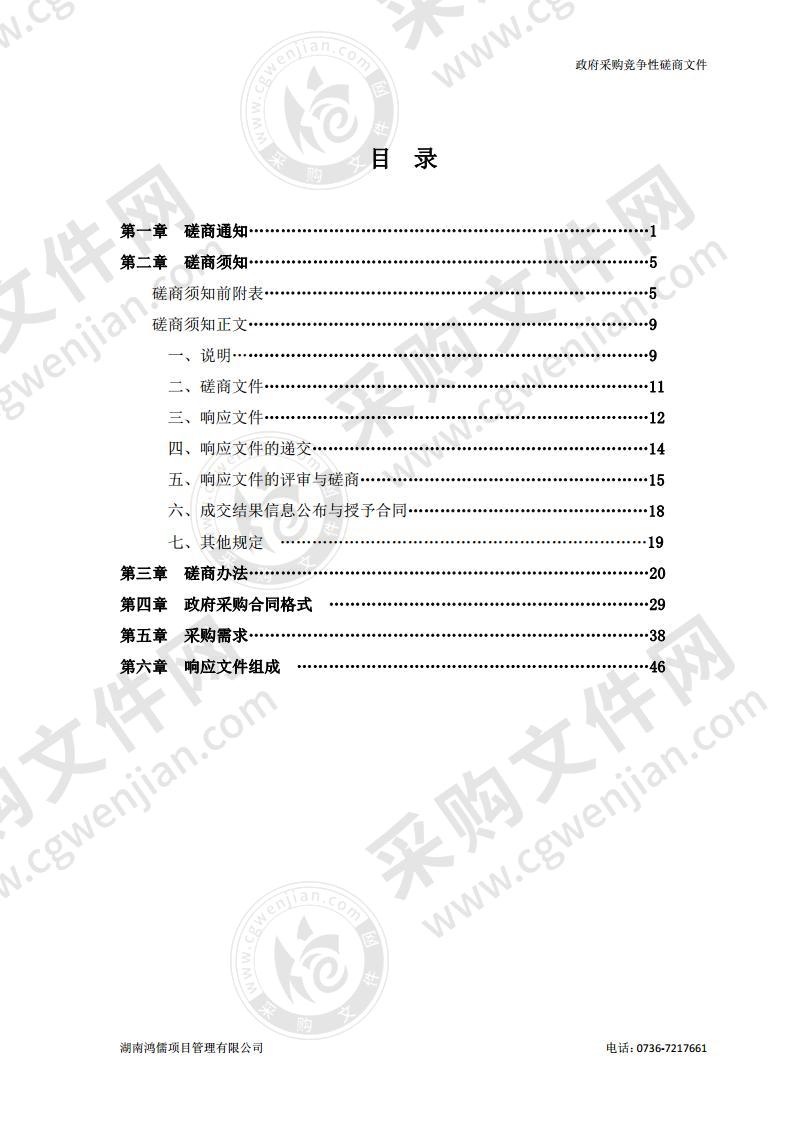 石门县政务服务中心窗口工作人员制服采购