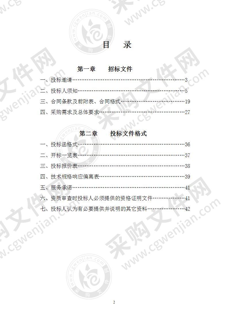 洪泽区人民医院急救中心急救指挥调度系统升级项目