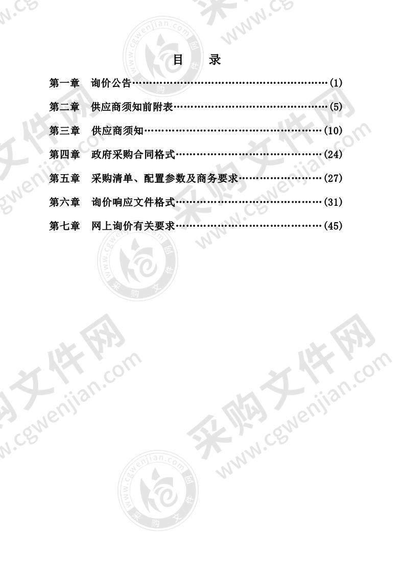 当涂县市政管理所2020年下半年路灯耗材采购