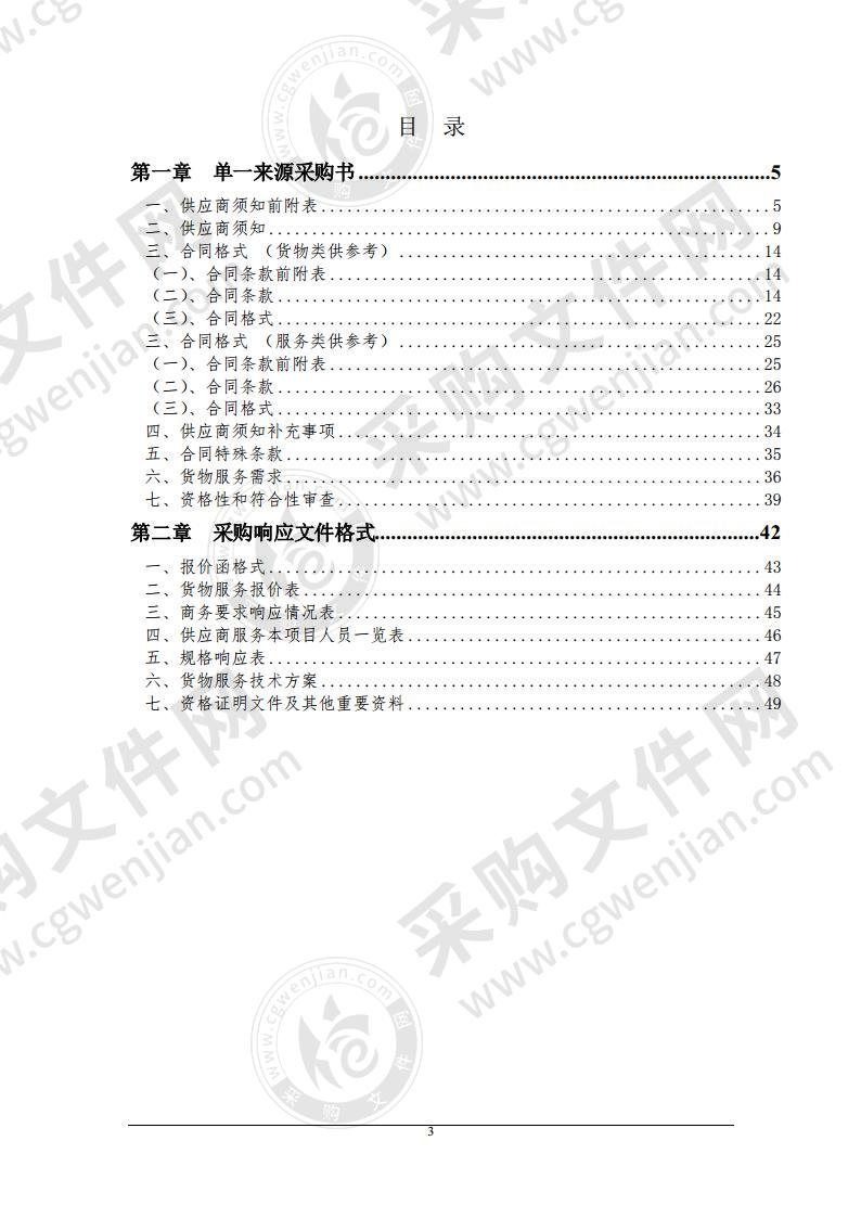 创建宣传品（公勺公筷）第二批采购项目