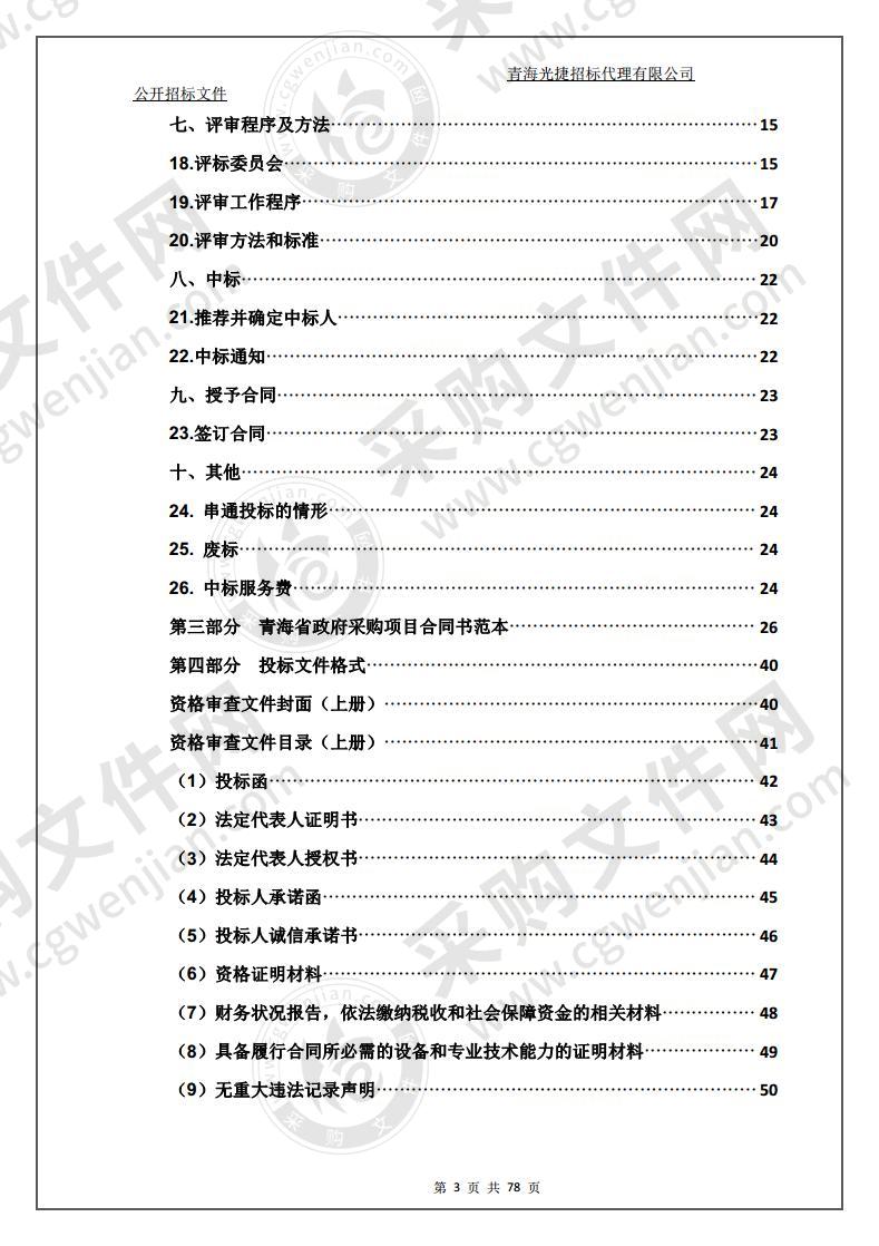 海北电视台高清化改造项目（一期）