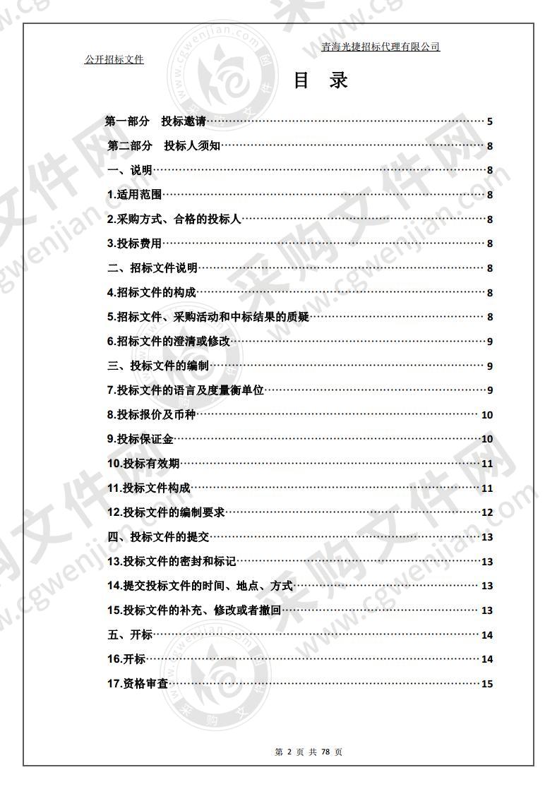 海北电视台高清化改造项目（一期）