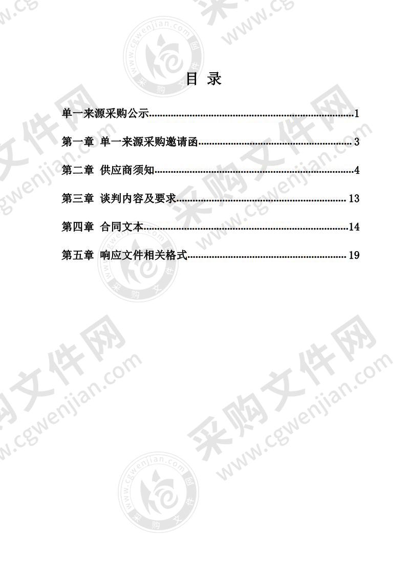 山东省潍坊市青州市文化和旅游局《青州故事连环画》采购项目