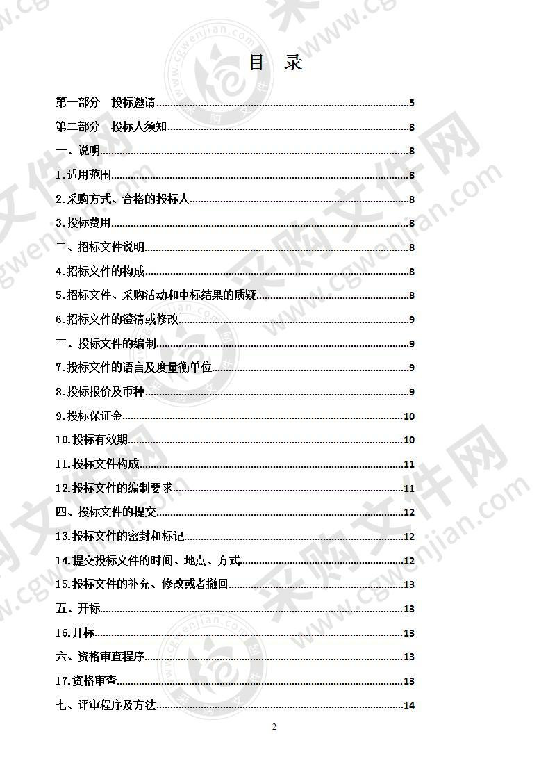 青稞产业园建设项目（冷冻）