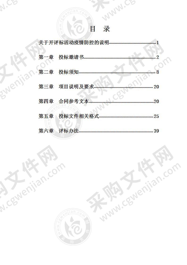 山东省潍坊市青州市综合行政执法局办公用房和停车场租赁项目