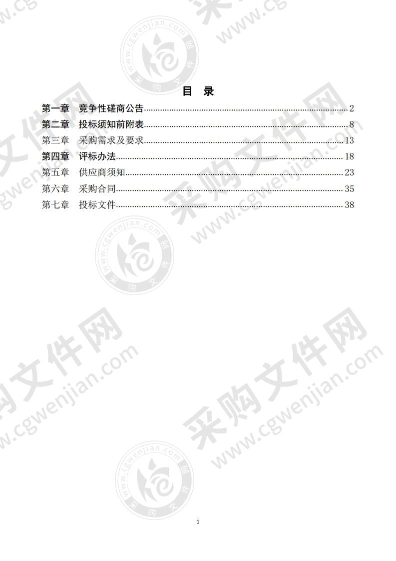 《淮南市用水统计调查基本单位名录库建设》及《2020 年用水量统计调查及分析报告》技术服务