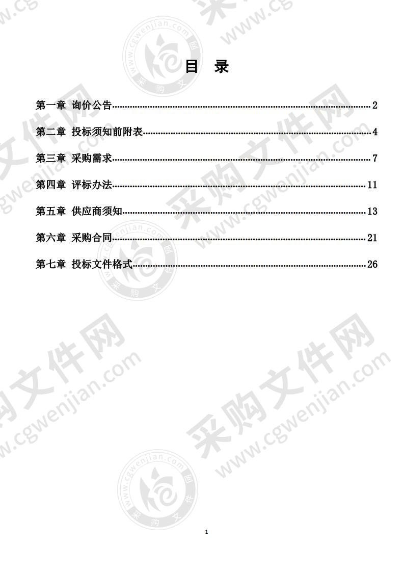 预采购办公桌椅等