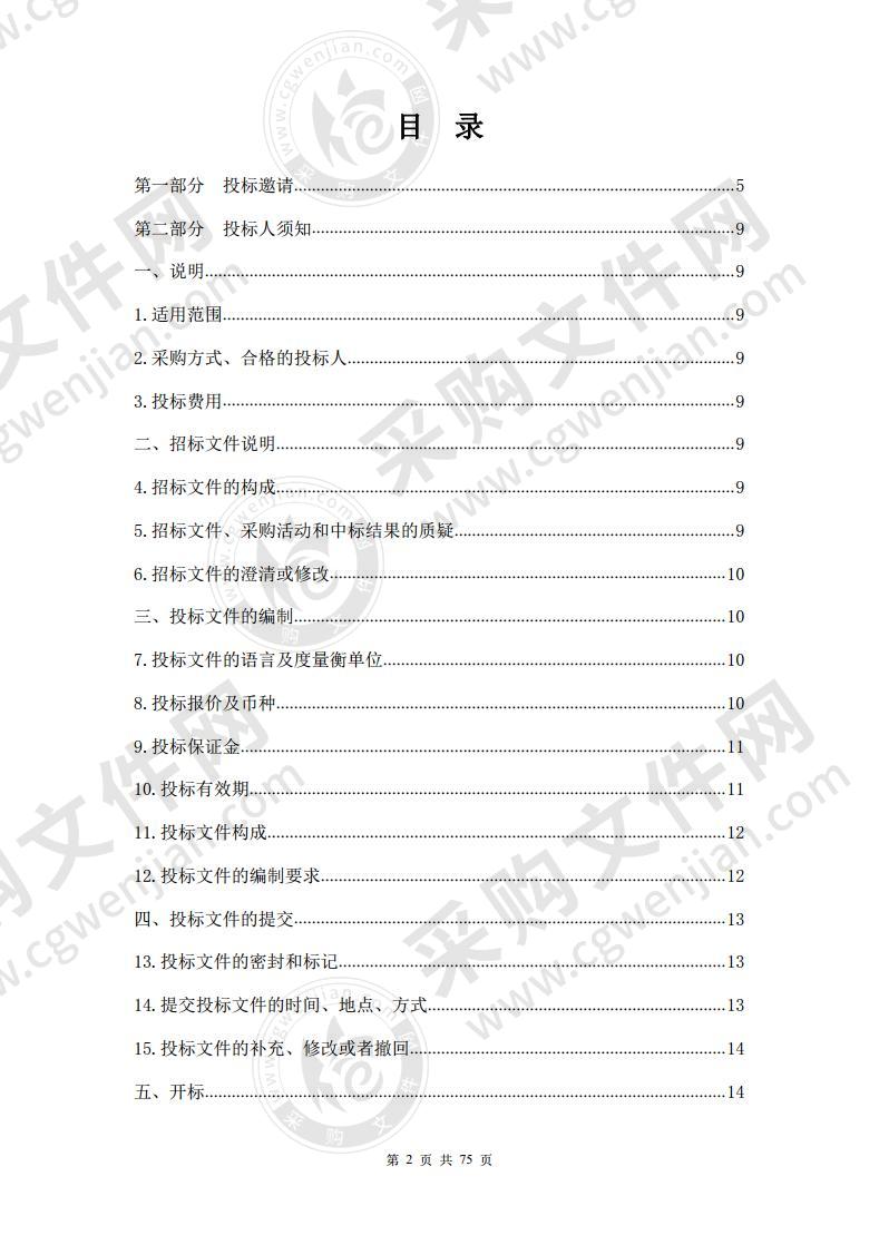 2020年中央林业草原生态保护恢复资金称多县严重退化草原人工种草生态恢复项目