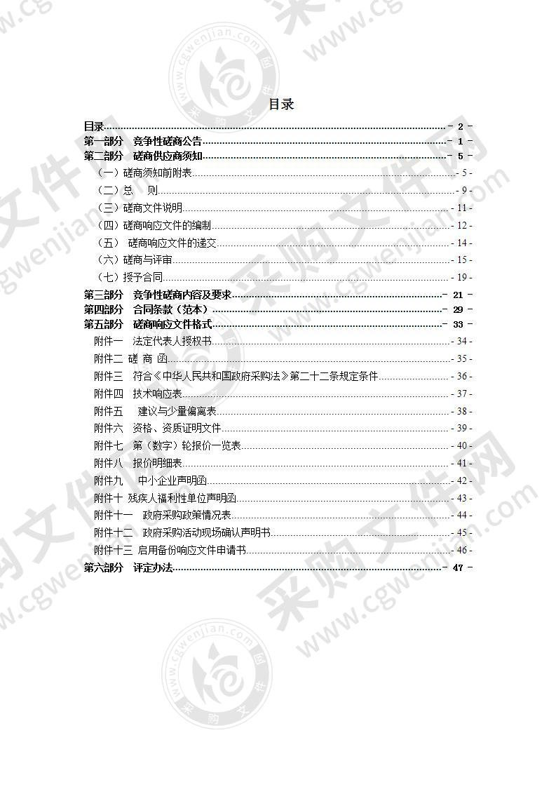 瑞安市图书馆机房设备更换