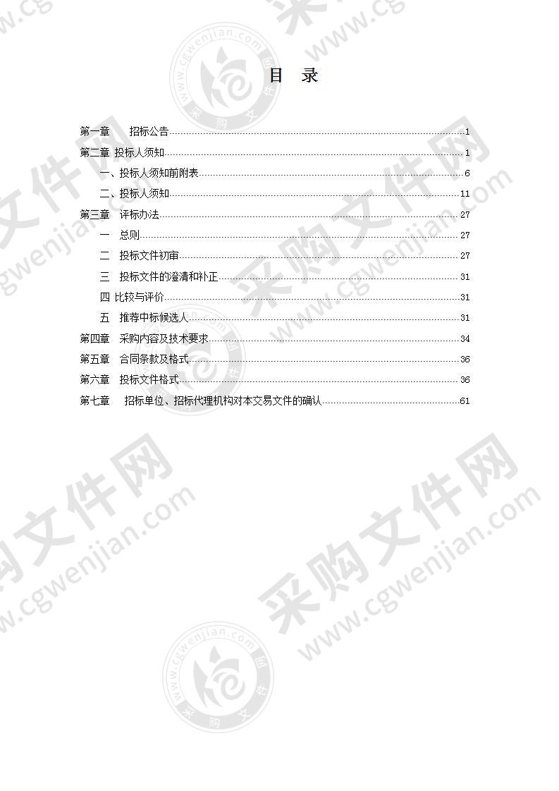 滁州市采购人防警报器及人防警报报知系统运行维护项目