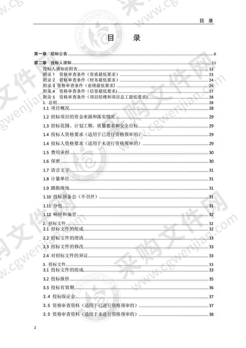 青海省玉树公路总段采购安防工程项目（标段一~标段八）