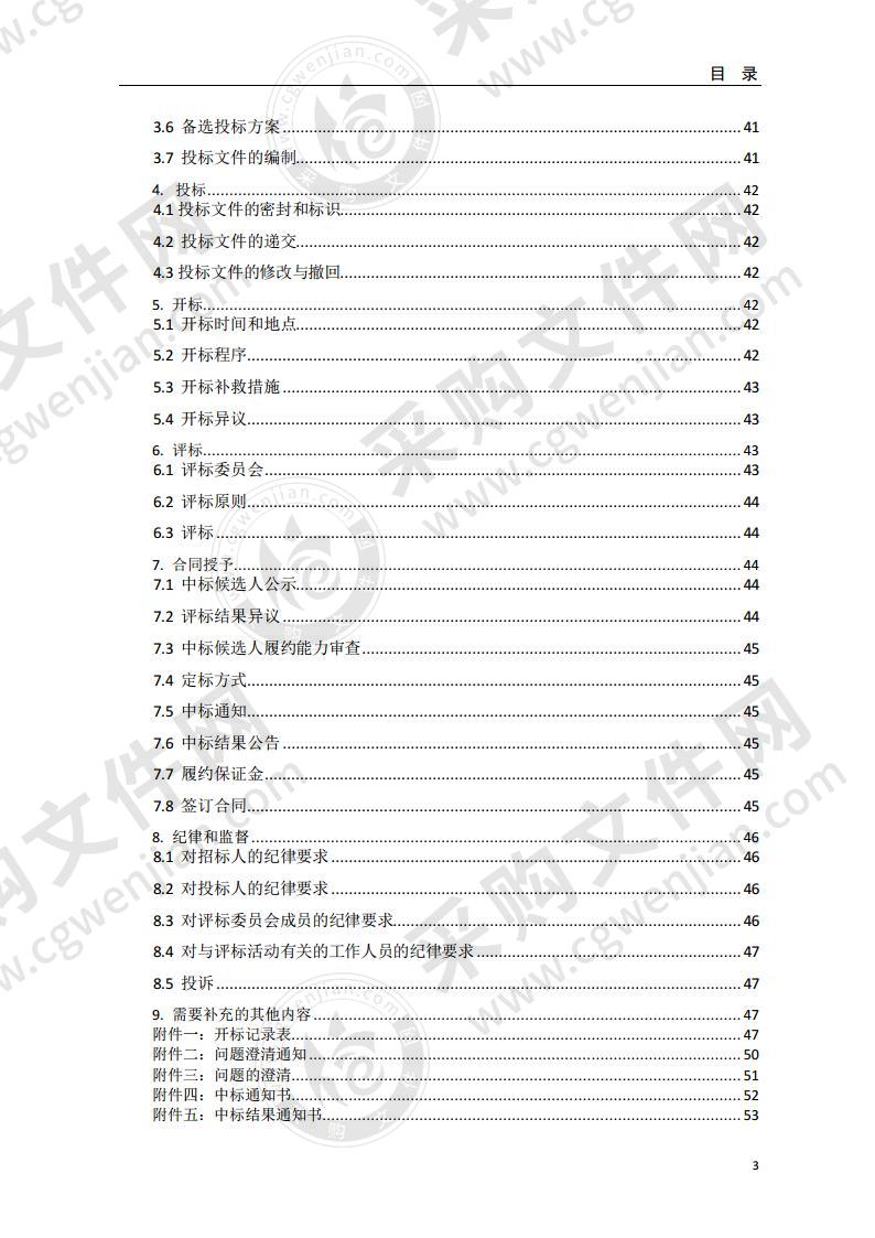 青海省玉树公路总段采购安防工程项目（标段一~标段八）