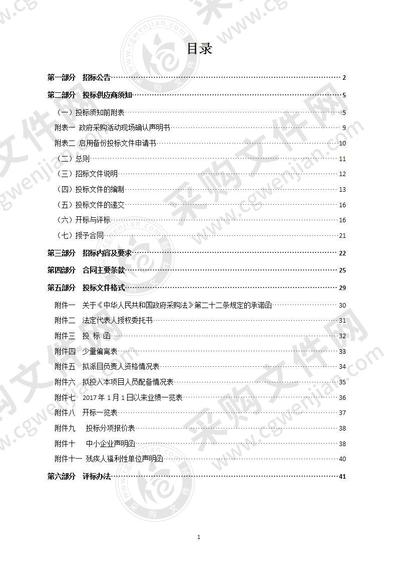 2020年瑞安市司法局（瑞安市行政复议局）劳务派遣采购