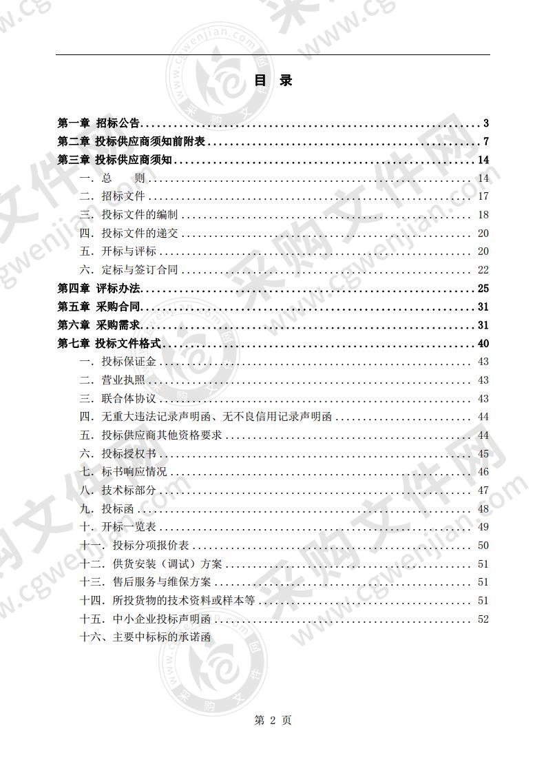 霍邱县第一中学礼堂及多功能厅LED显示屏设备采购