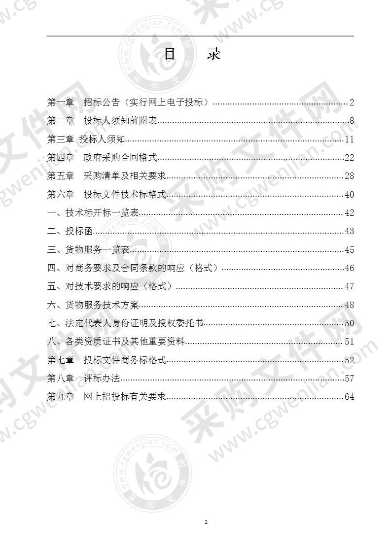 含山县自来水供水工程（长山水库备用水源）工程水泵及控制柜供货与安装项目