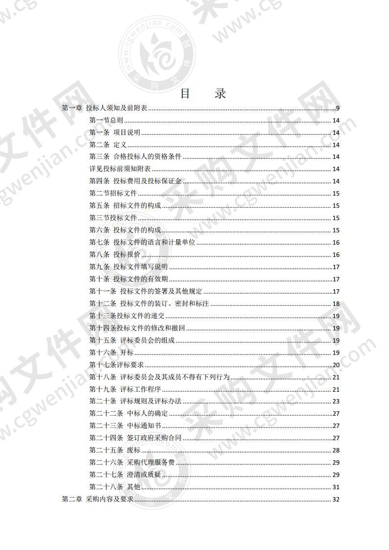 嘉峪关市疾病预防控制中心2020年甘肃公共卫生体系和重大疫情防控救治体系建设项目（采购一期）