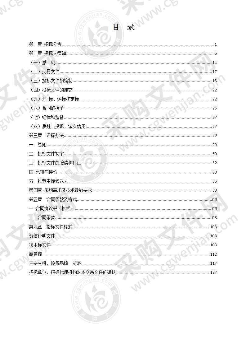 滁州市龙蟠小学校园监控采购及安装项目