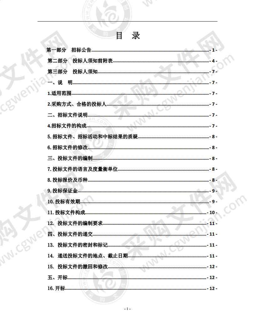 2020年公共卫生体系建设和重大疫情防控救治体系建设补助资金