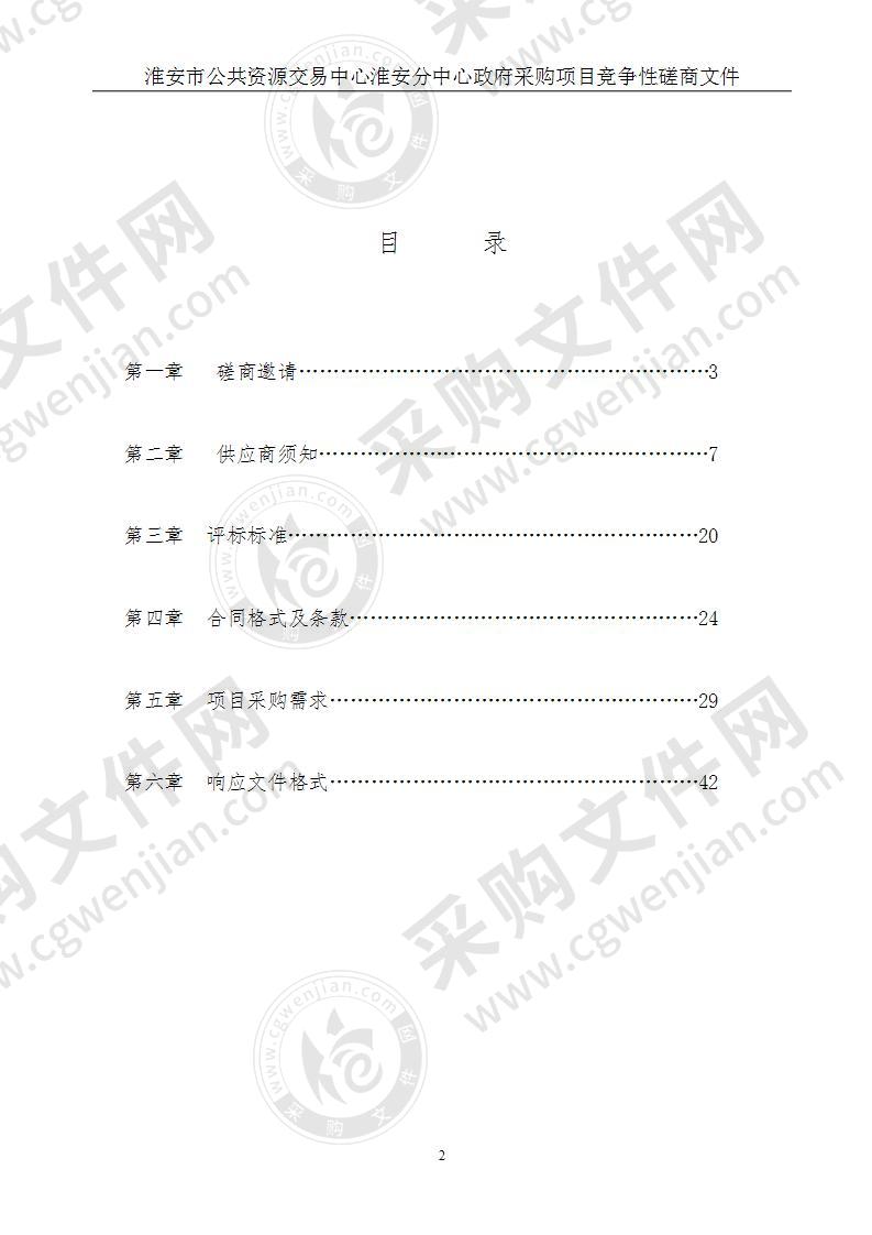 淮安市楚州中医院综合工作量运营管理平台