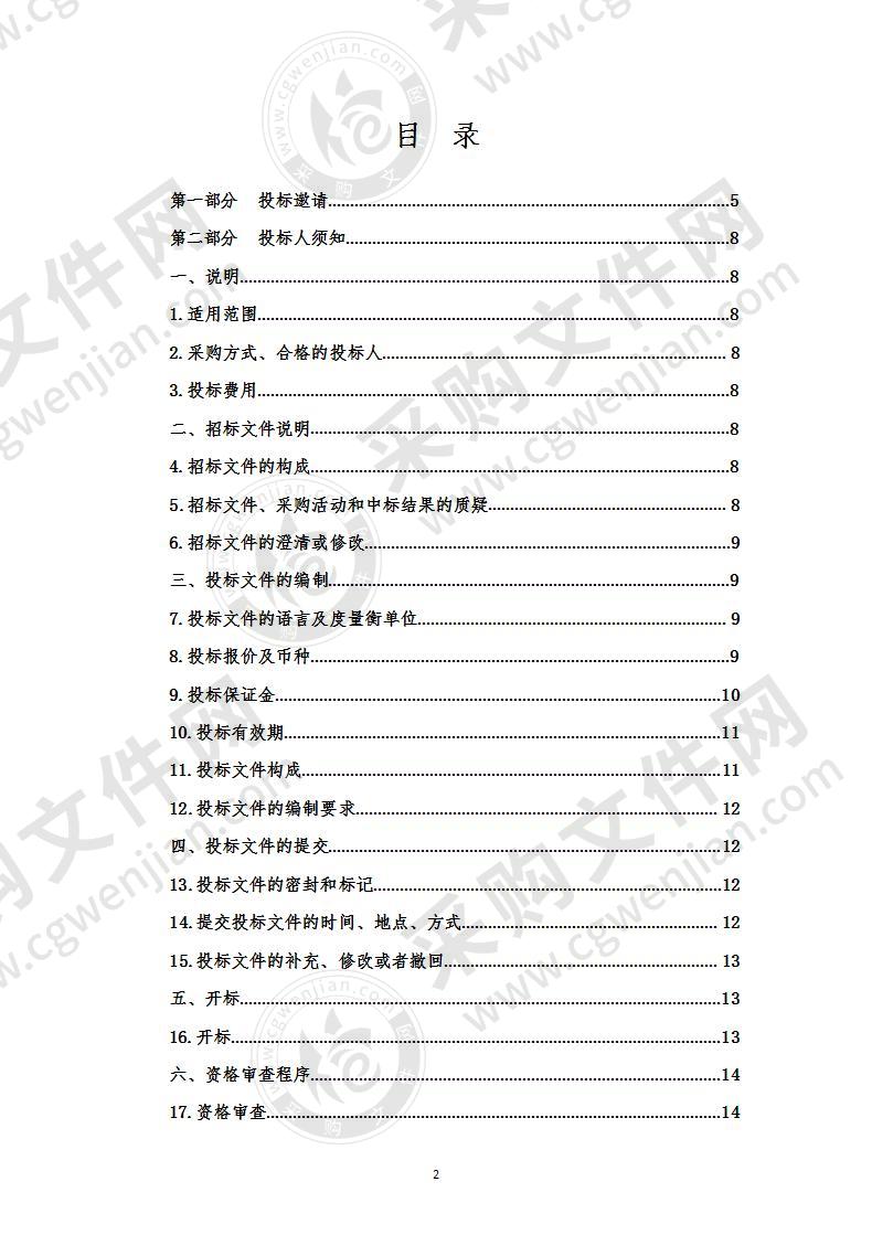 关于州人民医院按照政府采购程序采购医疗储备物资