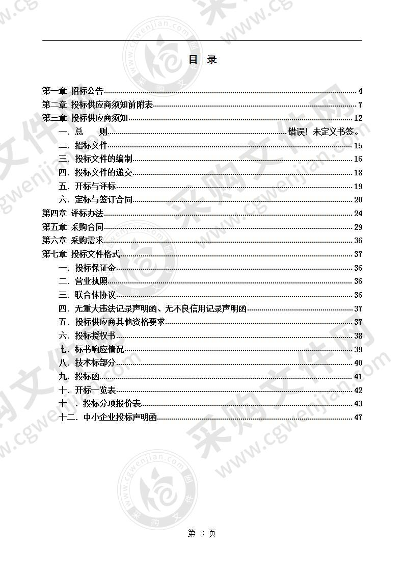 霍山县路灯节能系统升级及日常养护项目